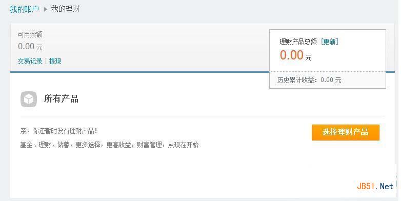 娱乐宝怎么查看收益?在哪看收益?阿里巴巴娱乐宝收益查询方法