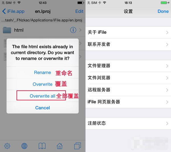iOS8越狱名牌插件iFile具体汉化教程