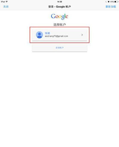 cydia买插件教程 cydia怎么买插件步骤3