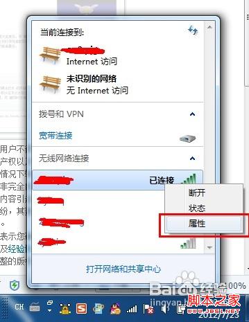 wifi密码怎么查，wifi密码查看方法