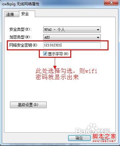 wifi密码怎么查，wifi密码查看方法