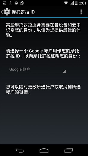 MOTO G2评测