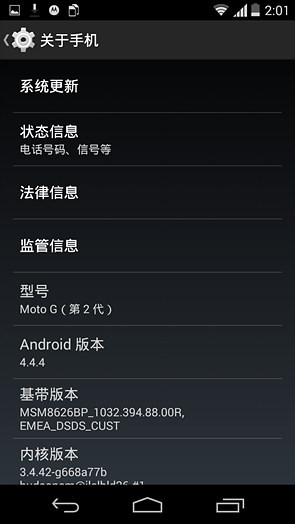 MOTO G2评测