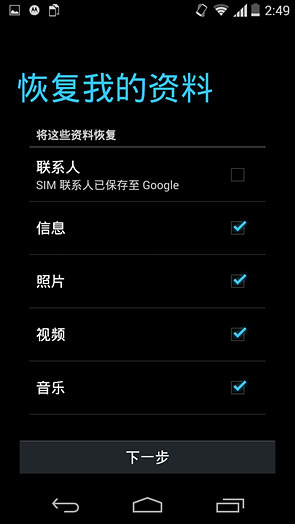 MOTO G2评测