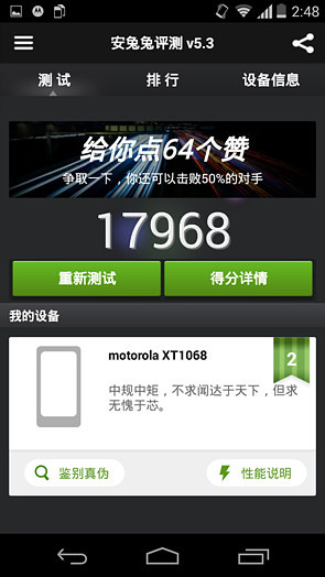 MOTO G2评测