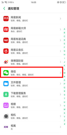 oppo k1微信消息不提示怎么办?oppo k1微信提示音设置方法