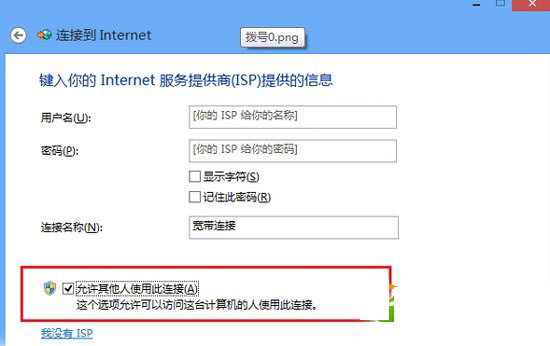 360免费wifi连不上怎么办？360免费wifi不能用解决方法1