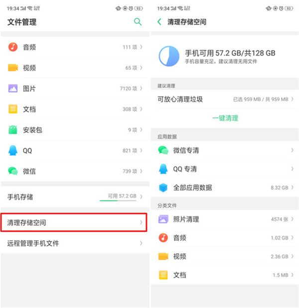 oppo k1怎么清理内存？oppo k1清理手机内存方法