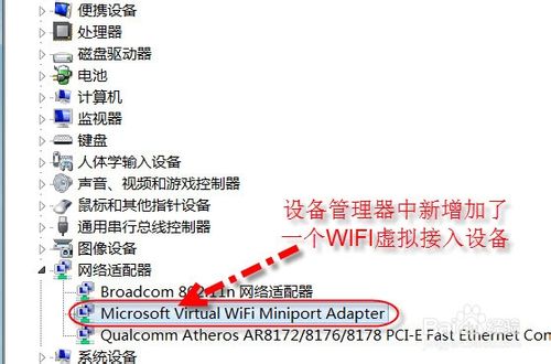 如何利用360免费WIFI实现手机上网