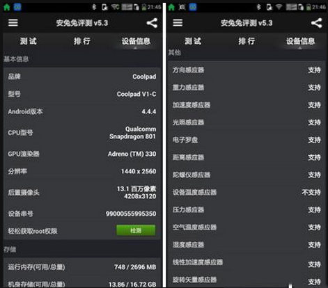 酷派铂顿安全手机跑分是多少？酷派铂顿安兔兔跑分