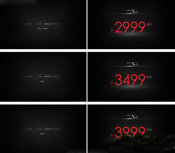 nubia x6价格多少钱？中兴nubia x6价格1