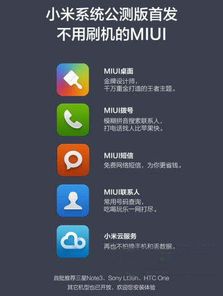 小米系统app常见问题及解决方法汇总(附下载)1
