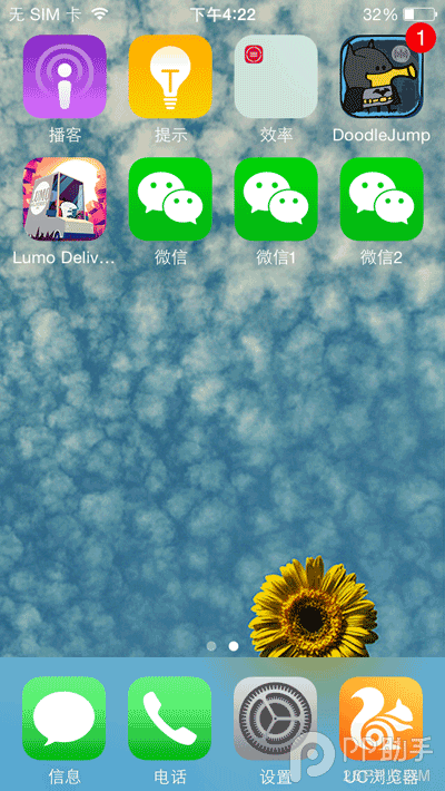一个微信怎么够 教你iPhone不越狱将微信多开 