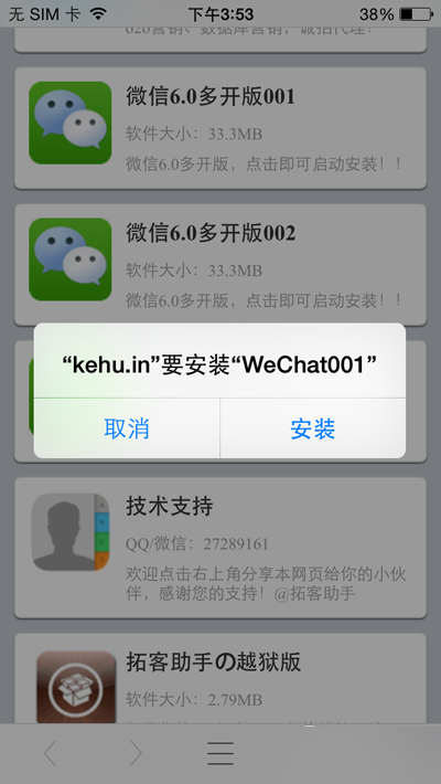 一个微信怎么够 教你iPhone不越狱将微信多开 