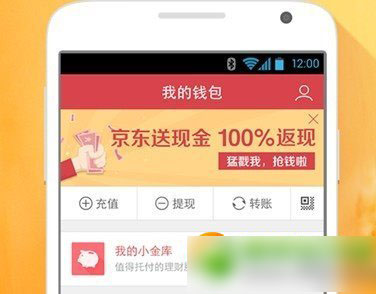 京东网银钱包红包怎么抢？京东网银钱包抢红包活动规则1