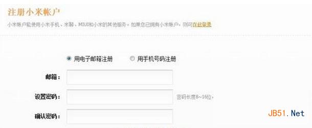 　小米手机怎么预约