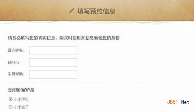 　小米手机怎么预约