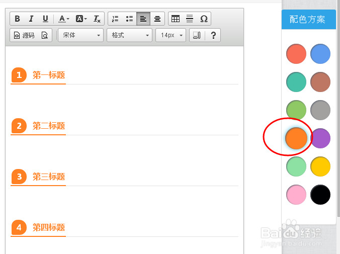 微信运营编辑图文消息美化必备:135编辑器