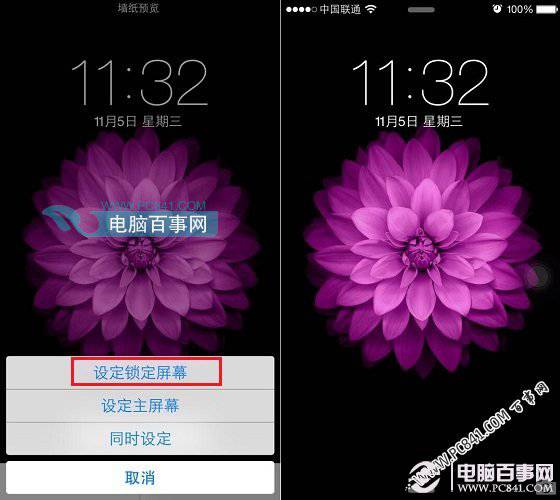 iPhone6 Plus壁纸怎么设置 iPhone6 Plus换壁纸教程