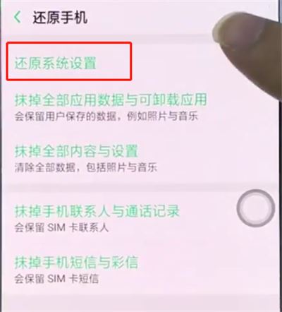 oppo k1怎么恢复出厂设置？oppo k1恢复出厂设置方法