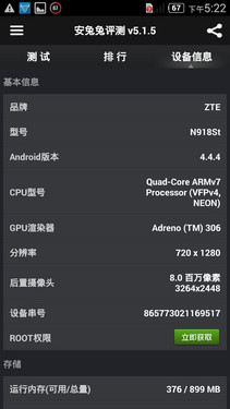 千元双卡神器 中兴V5S双4G兼容版评测 