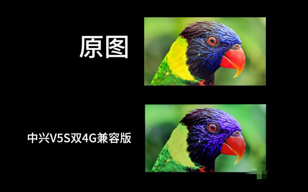 千元双卡神器 中兴V5S双4G兼容版评测 
