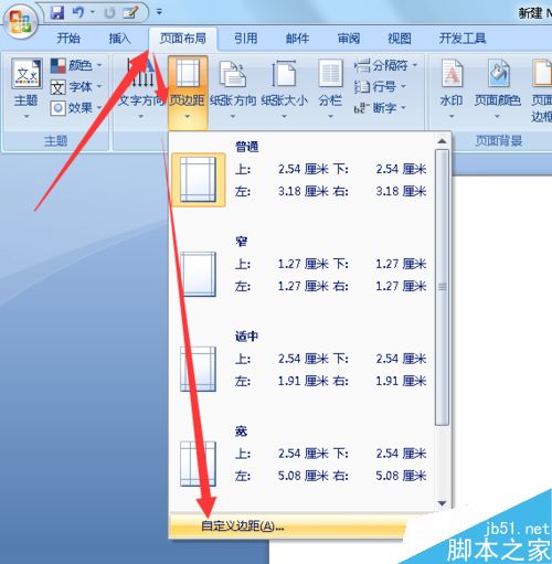 如何将word分成多份进行编辑