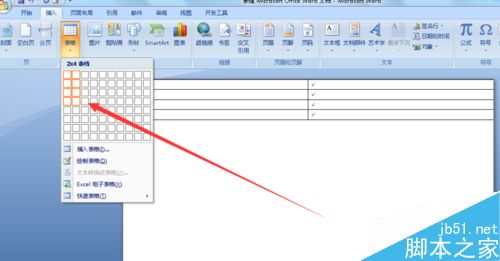 如何将word分成多份进行编辑