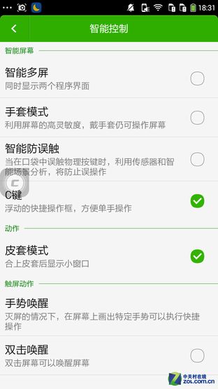 500元之差 千元大神F2联通版对比小米3 