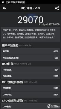 500元之差 千元大神F2联通版对比小米3 