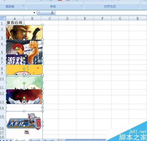 excel里面的图片怎么删除