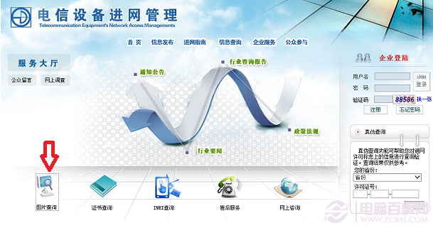新买的手机如何辨别真伪 华为荣耀3C真伪查询方法