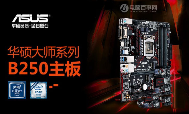 i5-7500配什么主板好?i5-7500主板搭配与参数详解
