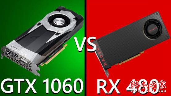 RX480和GTX1060选哪个好?GTX1060对比RX480区别对比详细评测图解