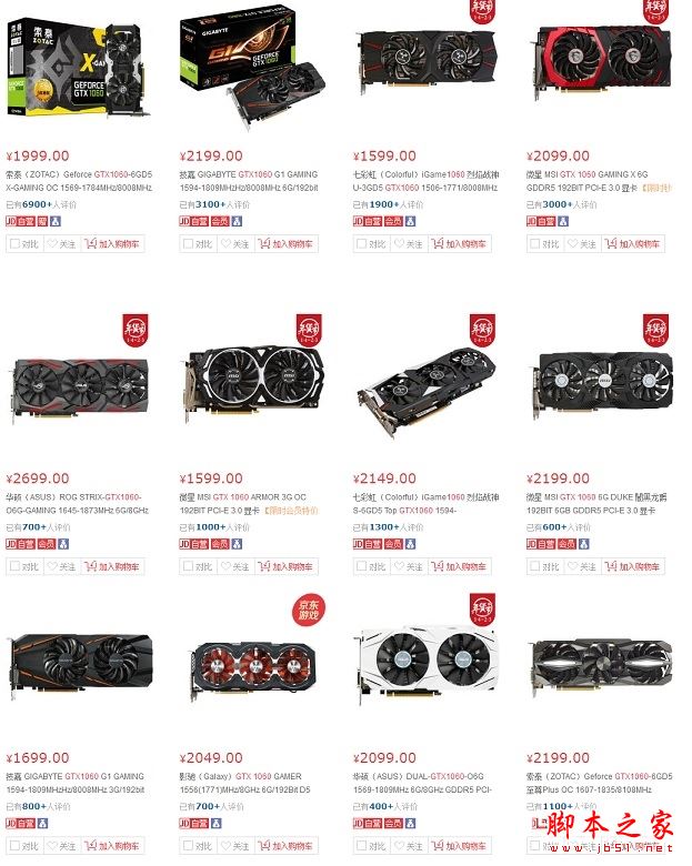 RX480和GTX1060选哪个好?GTX1060对比RX480区别对比详细评测图解