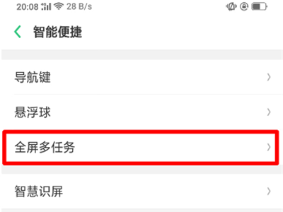 oppo k1如何开启全屏多任务？oppo k1开启全屏多任务模式方法