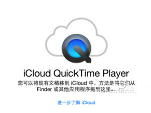 苹果iCloud Drive怎么用 iCloud Drive使用教程