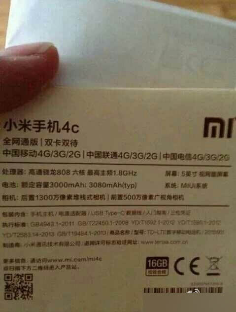 这就是小米4C的最终售价?很突出!