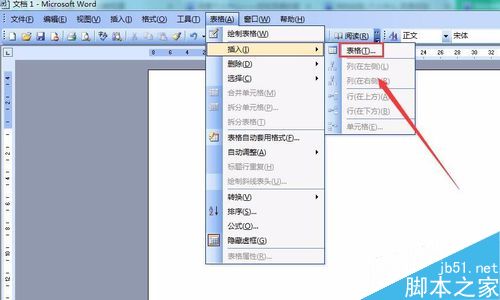 word如何绘制表头