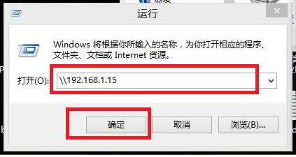 如何打开共享文件