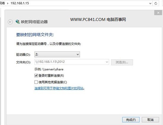 如何打开共享文件