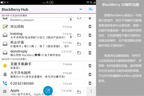 黑莓Passport手机评测