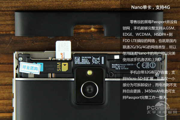 黑莓Passport手机评测