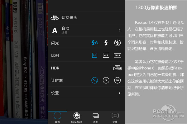 黑莓Passport手机评测