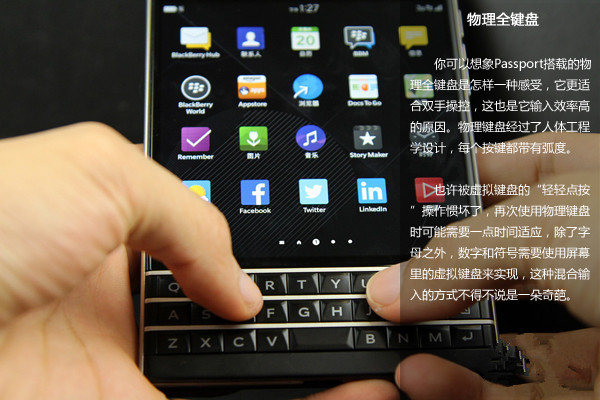 黑莓Passport手机评测