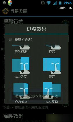 adw启动器增强版1.3.3.8完全汉化版教程