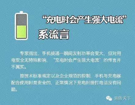 真的吗?手机充电器“电死人”?