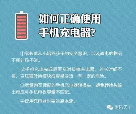 真的吗?手机充电器“电死人”?