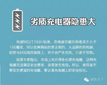 真的吗?手机充电器“电死人”?