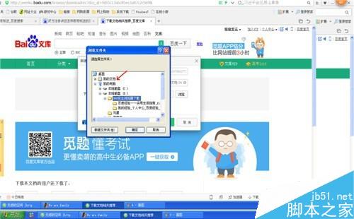 如何把下载的文件存放到指定位置(文件夹)